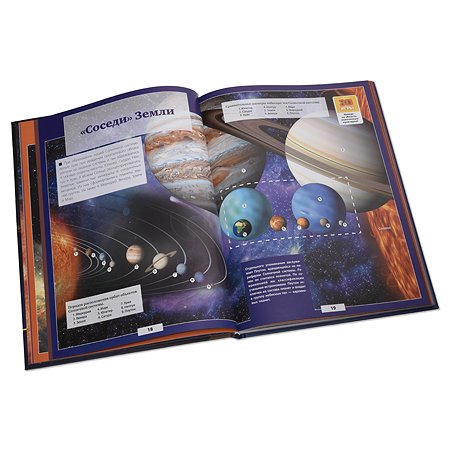 Книга АСТ Вселенная и космос - фото 9