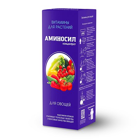 Удобрение Аминосил Витамины для овощей 500 мл