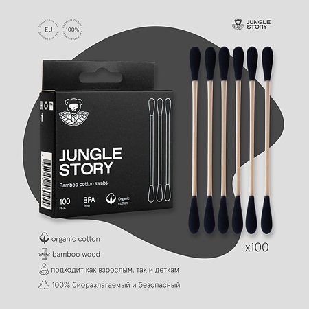 Бамбуковые ватные палочки Jungle Story черные 100 шт. с органическим ультрамягким хлопком