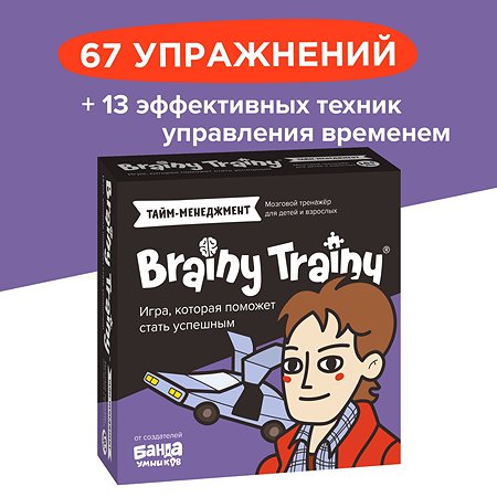Игра-головоломка Brainy Trainy Тайм-менеджмент - фото 3
