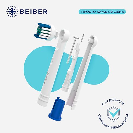 Насадка на зубную щетку BEIBER совместимая с ORAL-b CLASSIC 4 шт - фото 2