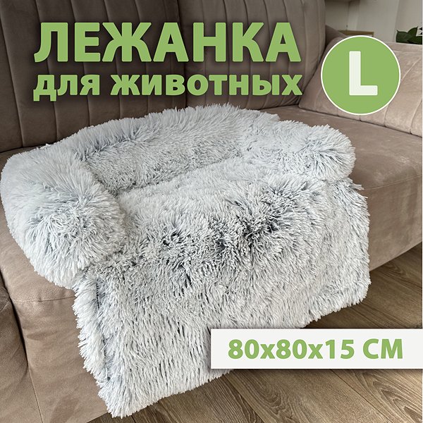 Лежанка для собак и кошек Stefan Круассан L 80x80x15 серый
