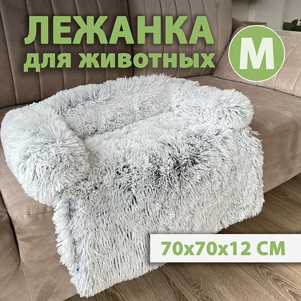 Лежанка для собак и кошек Stefan Круассан M 70x70x12 серый