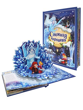 Книга Malamalama Снежная королева с объемными картинками