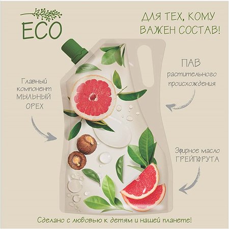 Средство для мытья посуды Солнце и луна Eco эфирное масло грейпфрута 0.5л - фото 4