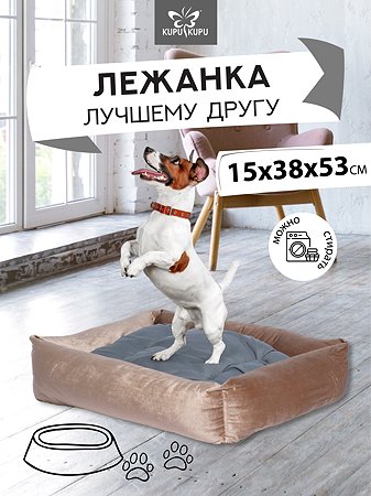 Лежак KUPU-KUPU для кошек и соба к 15*38*53см бежевый