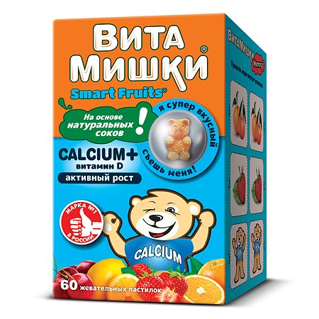 Комплекс витаминов ВитаМишки Calcium+ витамин D жевательные пастилки 60шт