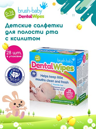 Детские зубные салфетки Brush-Baby DentalWipes