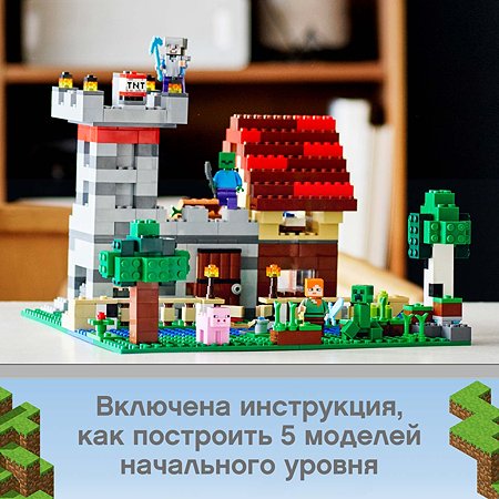 Конструктор LEGO Minecraft Набор для творчества 3.0 21161 - фото 6