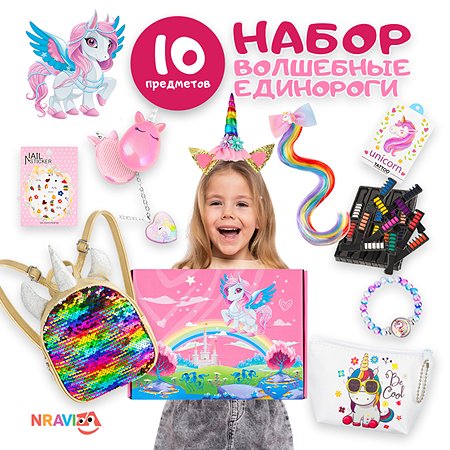 Подарочный набор аксессуаров NRAVIZA Детям Единорог для девочек 10 предметов