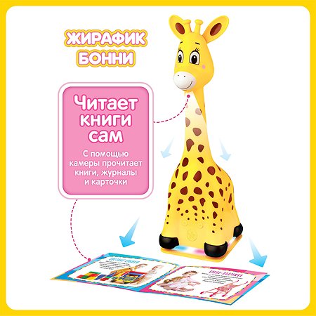 Интерактивная игрушка BertToys Жирафик Бонни желтый - фото 1