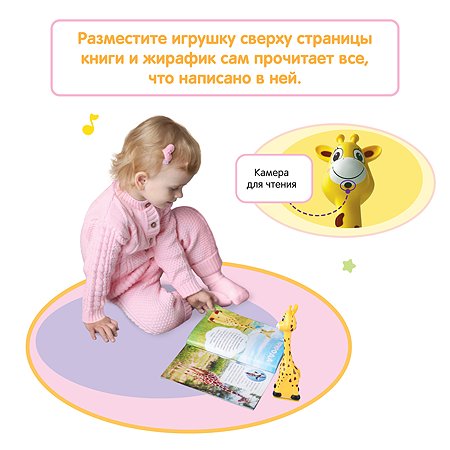 Интерактивная игрушка BertToys Жирафик Бонни желтый - фото 3