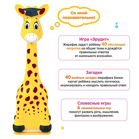 Интерактивная игрушка BertToys Жирафик Бонни желтый - фото 8