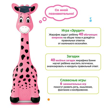 Интерактивная игрушка BertToys Жирафик Бонни розовый - фото 8