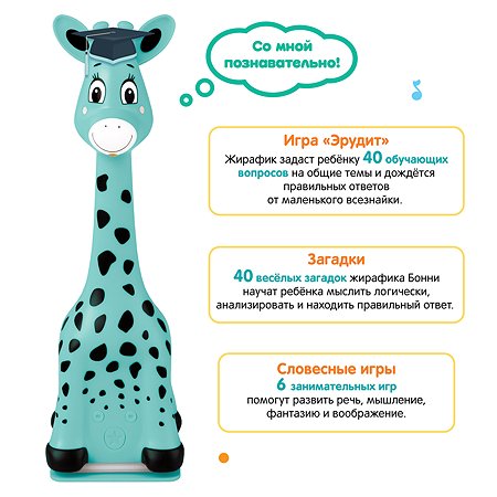 Интерактивная игрушка BertToys Жирафик Бонни бирюзовый - фото 8