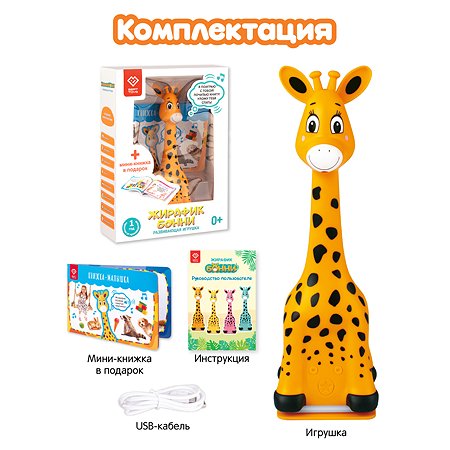 Интерактивная игрушка BertToys Жирафик Бонни оранжевый - фото 13