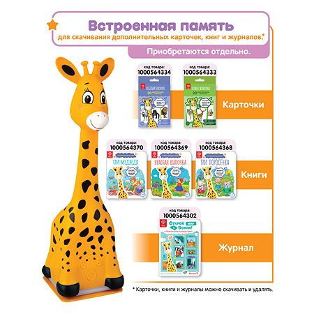 Интерактивная игрушка BertToys Жирафик Бонни оранжевый - фото 4