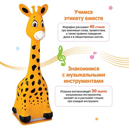 Интерактивная игрушка BertToys Жирафик Бонни оранжевый - фото 7