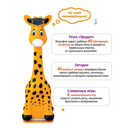 Интерактивная игрушка BertToys Жирафик Бонни оранжевый - фото 8