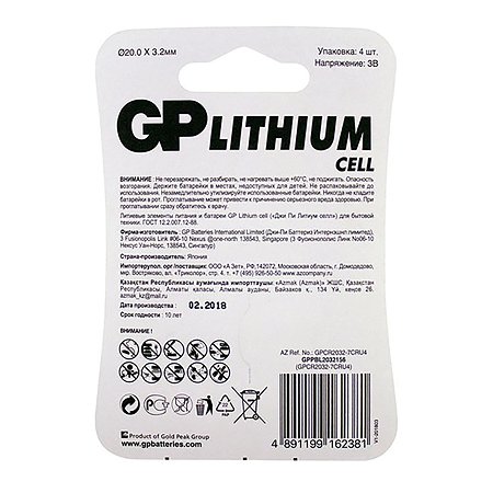Батарейки GP Lithium CR2032 4шт CR2032-7CRU4 - фото 6