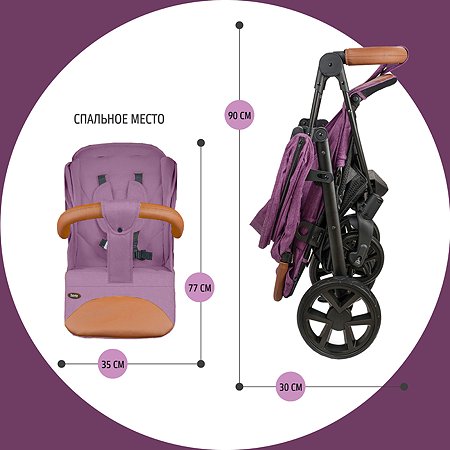 Коляска прогулочная Nuovita Corso Фиолетовый-Черный - фото 9