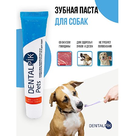 Зубная паста Dentalpik Pets для собак вкус говядина 75 гр