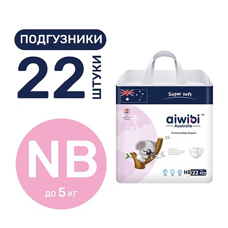 Подгузники детские AIWIBI Premium NB (до 5кг) 22шт