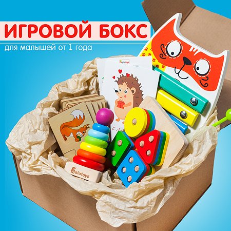 Подарочные наборы новогодний Alatoys Развивающие игрушки для детей от 0 до 3-х лет