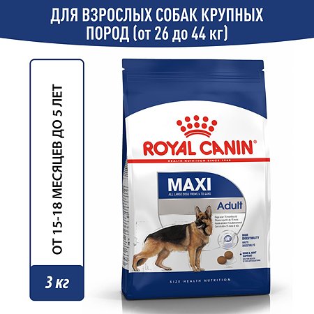 Корм для собак ROYAL CANIN крупных пород 26-44кг 3кг - фото 1