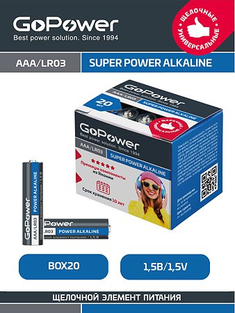 Батарейка AAA 20шт GoPower Батарейка GoPower LR03 AAA BOX20 Shrink 4 Alkaline 1.5V - фото 1