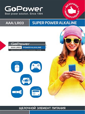 Батарейка AAA 20шт GoPower Батарейка GoPower LR03 AAA BOX20 Shrink 4 Alkaline 1.5V - фото 2