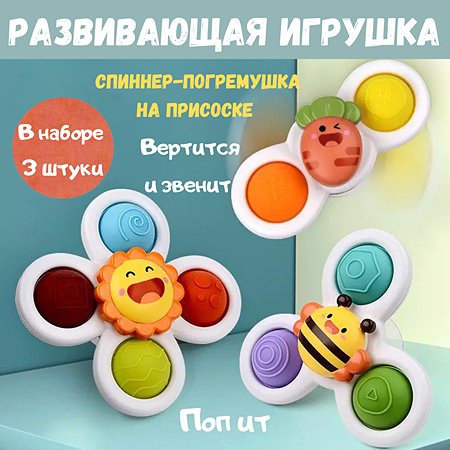 Развивающие игрушки BOSSTOYS Симпл Димпл/ Поп ит для малышей на присоске