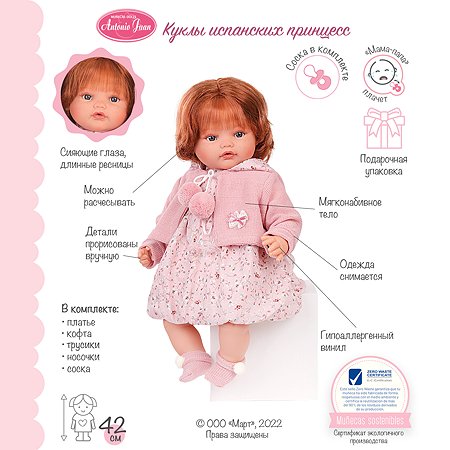 Кукла говорящая Antonio Juan Изабелла в светло-розовом 42 см плачет мягконабивная - фото 12
