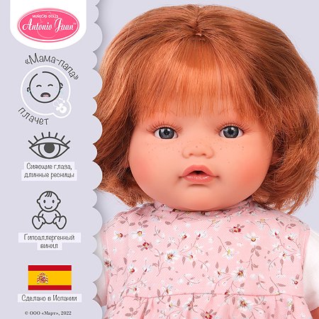 Кукла говорящая Antonio Juan Изабелла в светло-розовом 42 см плачет мягконабивная - фото 5