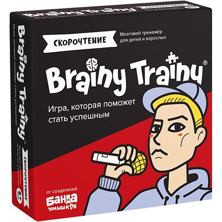 Игра-головоломка Brainy Trainy Скорочтение - фото 1