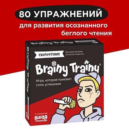 Игра-головоломка Brainy Trainy Скорочтение - фото 3