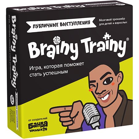 Игра-головоломка Brainy Trainy Публичные выступления