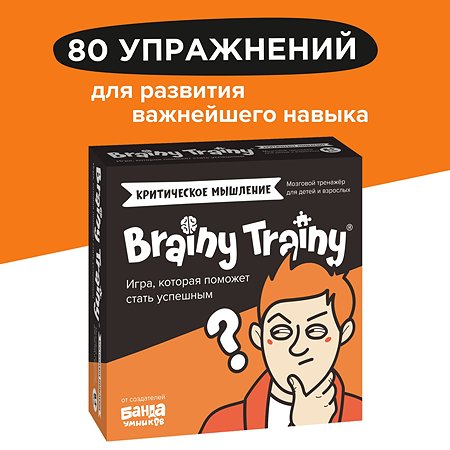 Игра-головоломка Brainy Trainy Критическое мышление - фото 3