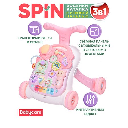 Ходунки-каталка BabyCare 3в1 Spin розовый