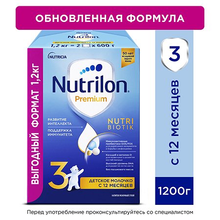 Молочко Nutrilon Nutrilon Премиум 3 1200г с 12месяцев
