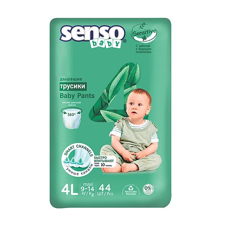 Подгузники-трусики Senso baby Sensitive Maxi 4L 9-15кг 44шт