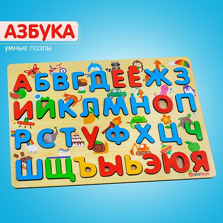 Учим буквы Alatoys 2 в 1 Алфавит и Азбука - фото 1