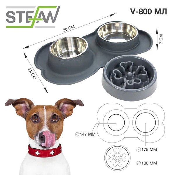Миска для собак Stefan двойная с силиконовым основанием в комплекте секция для медленного поедания 2х800 мл серая