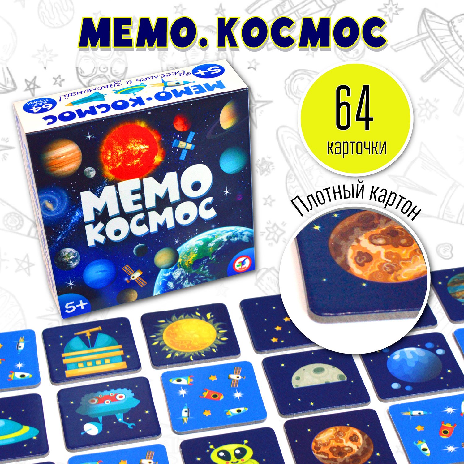 Игра развивающая Дрофа-Медиа Мемо Космос 4241 - фото 2
