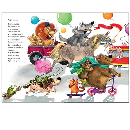 Книга МОЗАИКА kids Любимые сказки К.И. Чуковского "Тараканище" - фото 2