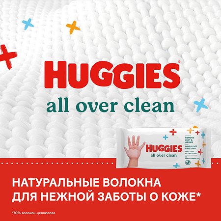 Салфетки влажные Huggies All over clean 56шт Huggies - фото 9