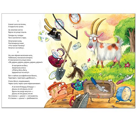 Книга МОЗАИКА kids Любимые сказки К.И. Чуковского "Федорино горе" - фото 2