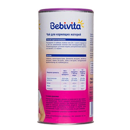 Чай Bebivita для кормящих матерей 200г - фото 3