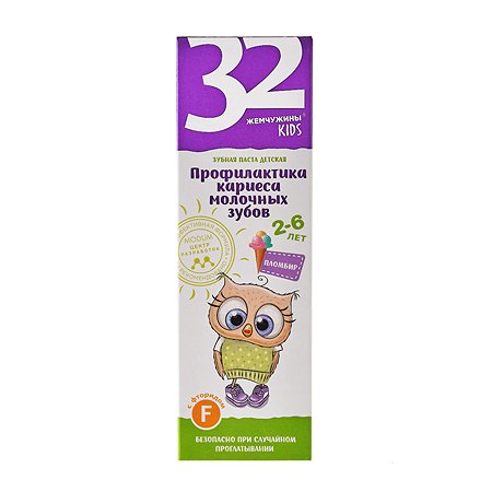 Паста зубная 32 жемчужины Kids Профилактика кариеса молочных зубов Пломбир 60г