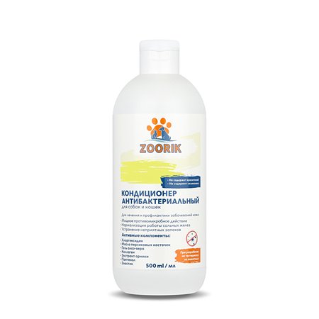 Кондиционер для собак и кошек ZOORIK антибактериальный с хлоргексидином 500 мл